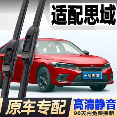 适用东风本田思域雨刮器原厂胶条十一代八老款九代9.5原装雨刷片
