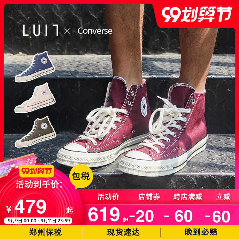 Converse/匡威帆布鞋1970s高帮三星标经典男鞋女鞋休闲鞋162051C