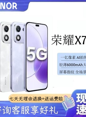 honor/荣耀 X70i 全网通5G智能手机 6000mAh大电池拍照1亿直面屏