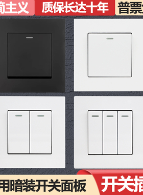CE认证86型家用16A电源开关面板一二开单控3位双控墙壁电源灯面板