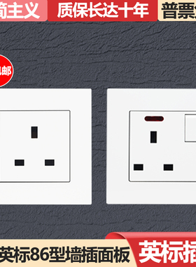 13A英标墙壁安装插座香港英国新加坡马来黑色86型中东1位单口面板