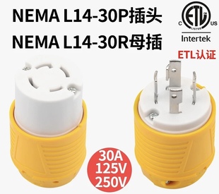 美标ETL认证L14 R接线插头美规工业插头大功率电源发电机插座 30P
