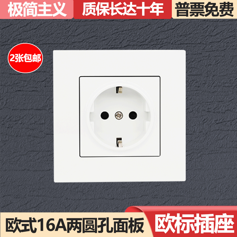 86型欧标16A250V墙壁面板9年质保