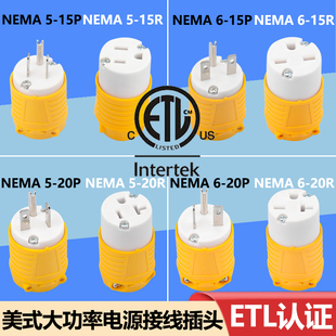 美标620P/R自接线插头台湾20A250V工业电源插头引挂式大功率插座