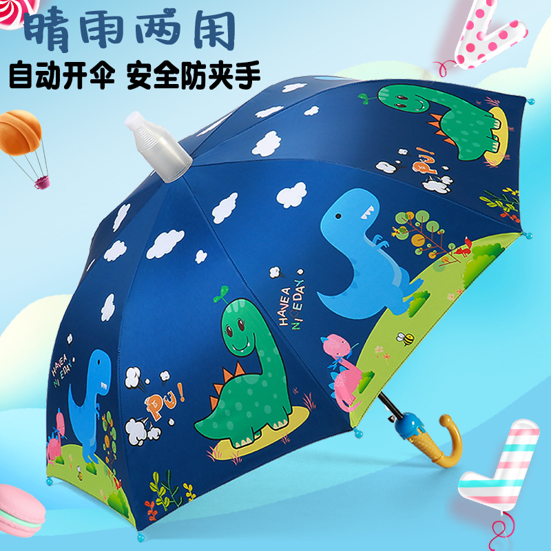 儿童雨伞男孩幼儿园女小学生上学专用自动晴雨两用宝宝恐龙太阳伞