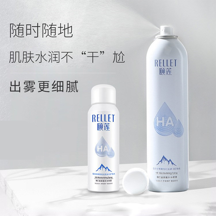 颐莲喷雾玻尿酸保湿补水化妆水爽肤水保湿修护平衡控油300ML