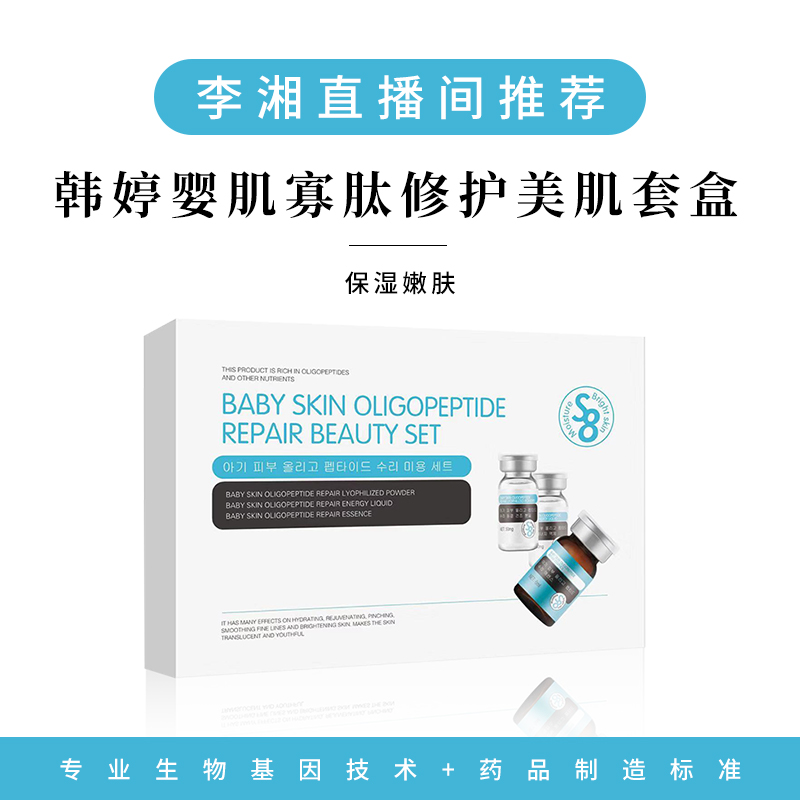 圣诞节韩婷婴肌寡肽原液毛孔收缩滋润锁水抚纹精华安瓶修护美容|msdalam kategori Beauty/badan/minyak pati, 面部精华（新）, 安瓶/原液 - dari Buy2taobao.com untuk memberikan perkhidmatan ejen Taobao profesional membeli