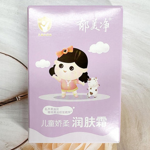 郁美净儿童娇柔润肤霜秋冬学生面霜含乳木果橄榄油滋润保湿防干燥