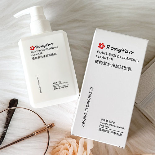 Rong植物复合净颜洁面乳温和清洁控油洗面奶男女通用清爽洁净面部