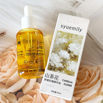仕月山茶花舒缓抗皱精华油以油养肤小黄瓶紧致抗皱淡纹面部护肤