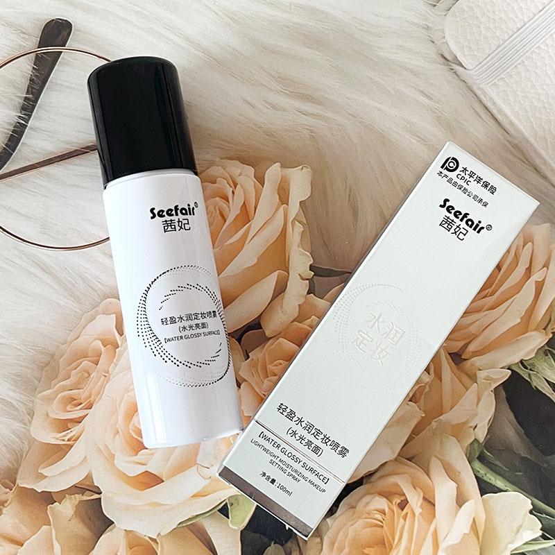 seefair茜妃轻盈水润定妆喷雾快速成膜持久不脱妆控油保湿防水