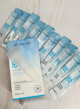 BEILINGMEI贝玲美净透舒柔脱毛膏舒缓光滑无刺激全身通用全身可用