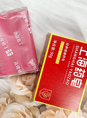 上海药皂经典健康药皂洗澡沐浴皂洁面香皂清洁肌肤温和草本植物皂