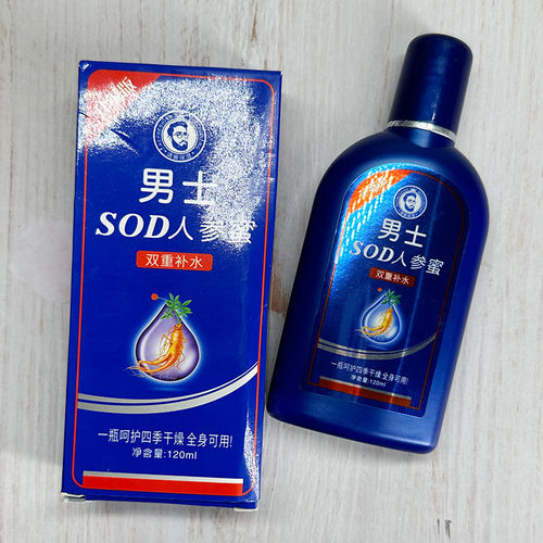 韩姿妮ehmznv男士SOD人参蜜保湿滋润补水保湿防干裂嫩肤四季