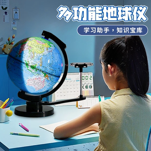 变化极昼极夜公转自转模型会发光 教学演示专用四季 20cm初中地理 学生用初中生2025新款 昼夜交替地球仪正版