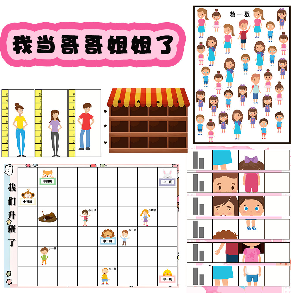 幼儿园中大班益智语言数学区角自早教闪卡/潜能开发卡