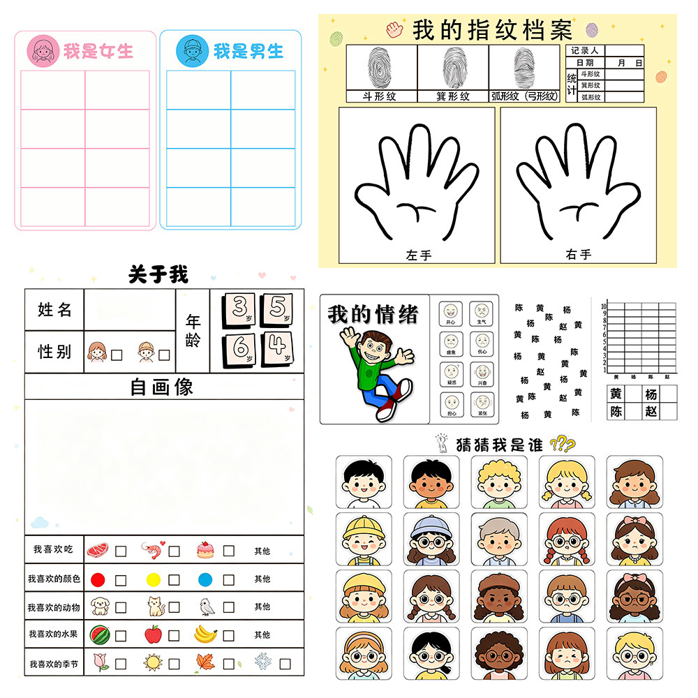 幼儿园大班益智区语言区域材料投玩具挂图/认知卡