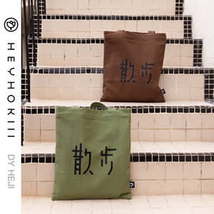 heyhokiii原创散步字体设计单肩包帆布包全棉托特包加厚环保袋