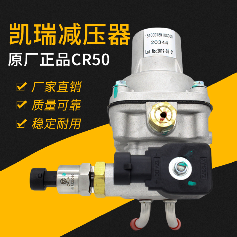 b博科仕减压器油改气改装