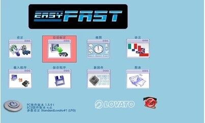 LOVATO爱丽舍原车燃气CNG调试软件 故障检测程序天然气汽车配件
