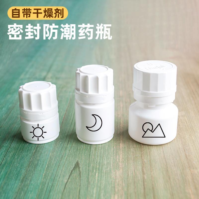 日本便携药盒一周七天内置