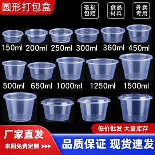 圆形1000ML一次性餐盒打包盒快餐酱料盒汤碗带盖加 日本食品级正品