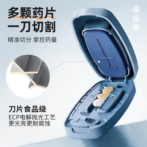 高级分药器二分之一精准切药片神器三分四分之一优甲乐药品分割器