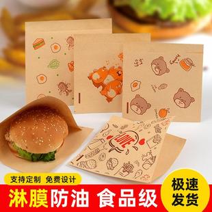 食品级麻糍包装纸汉堡三明治包装袋煎饼手抓饼食品袋早餐鸡蛋灌饼