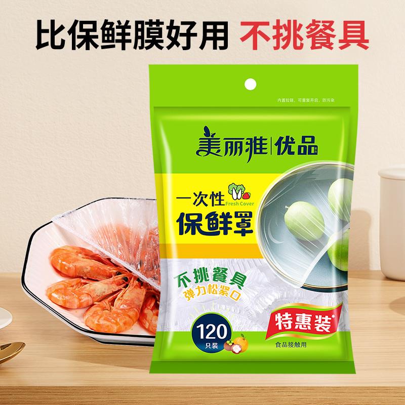 日本正品食品级保鲜膜罩一