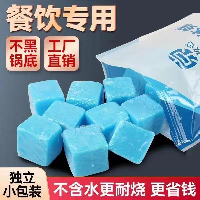 耐烧围炉煮茶酒精固体块燃