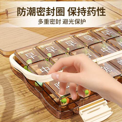 高端一周七天吃药提醒分格老人药物老年人药盒便携分药盒器药品分