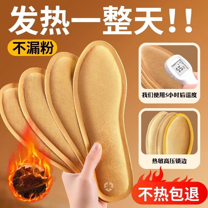 新款发热鞋垫艾草女冬季自