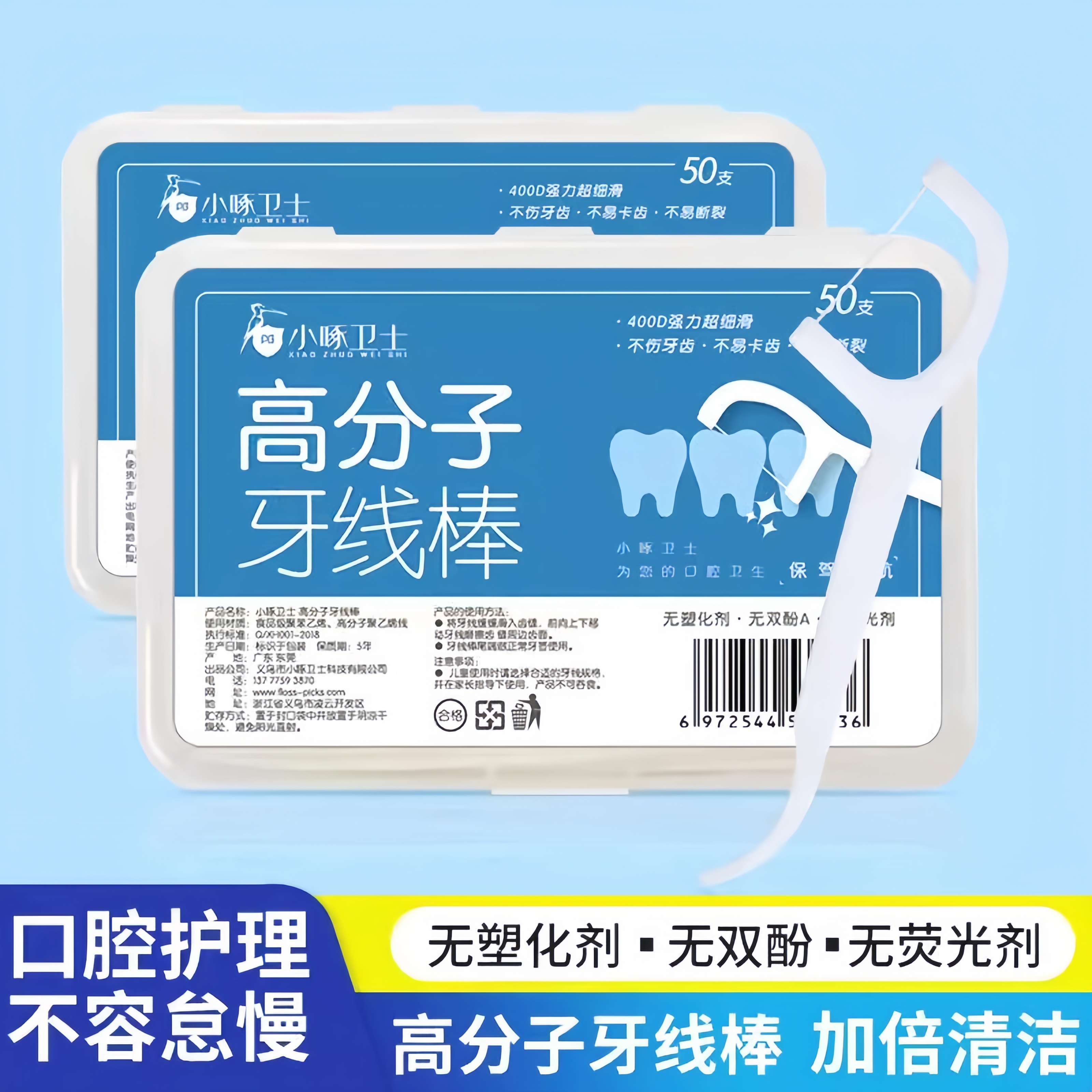 日本牙线超细高分子家庭装剔牙线