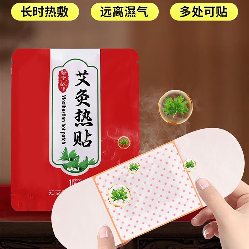 德国膝盖热敷贴艾灸贴正品