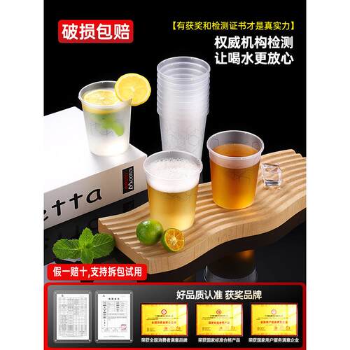 高品质加厚航空杯一次性杯子家用硬质PP塑料耐高温食品级太空杯饮