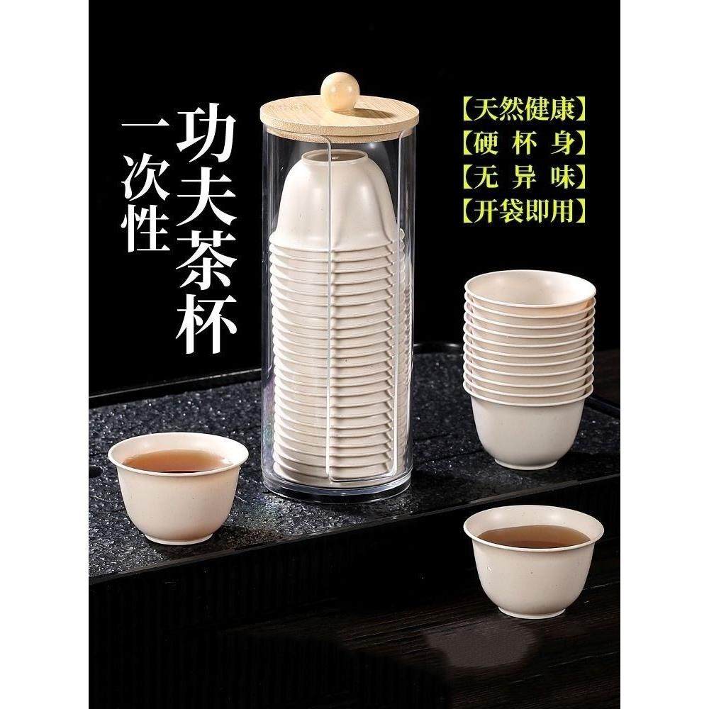 一次性功夫茶杯稻壳茶杯加厚食品级家用待客小茶碗耐高温,餐饮具,一次性茶具,淘宝优惠券,粉丝福利购,淘宝优惠卷