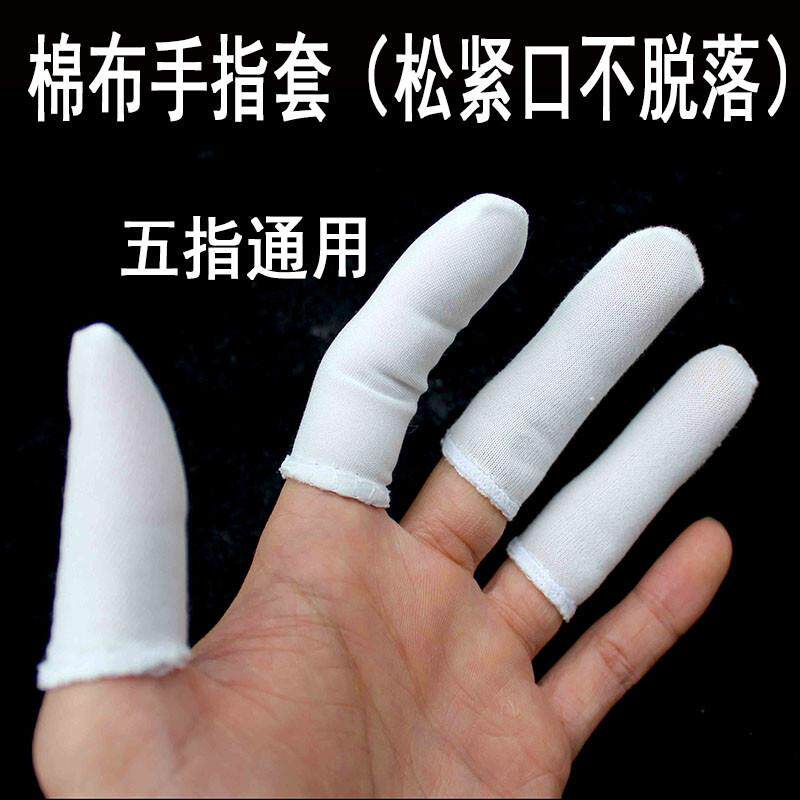 日本纯棉布手指套吸汗劳保指套透气耐磨防滑护指工作指头保护套松