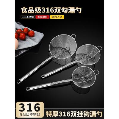 火锅专用漏勺316不锈钢漏勺火锅专用漏网勺家用厨房304捞勺笊篱油