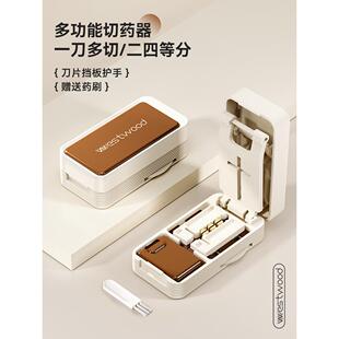 Westwood切药器四分之一分药器剪药一分二精准分割切药片神器药盒