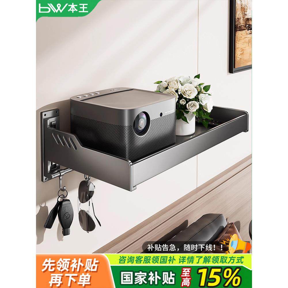 高档路由器放置架投影仪支架壁挂置物架墙上免打孔机顶盒托架固定