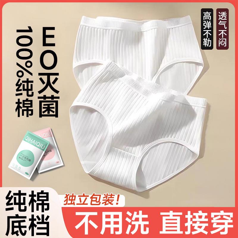 日本正品旅行专用一次性内