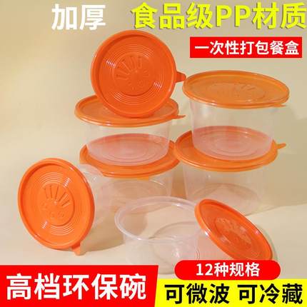 食品级一次性饭盒打包盒官方旗舰店正品可微波炉加热餐盒快餐盒圆