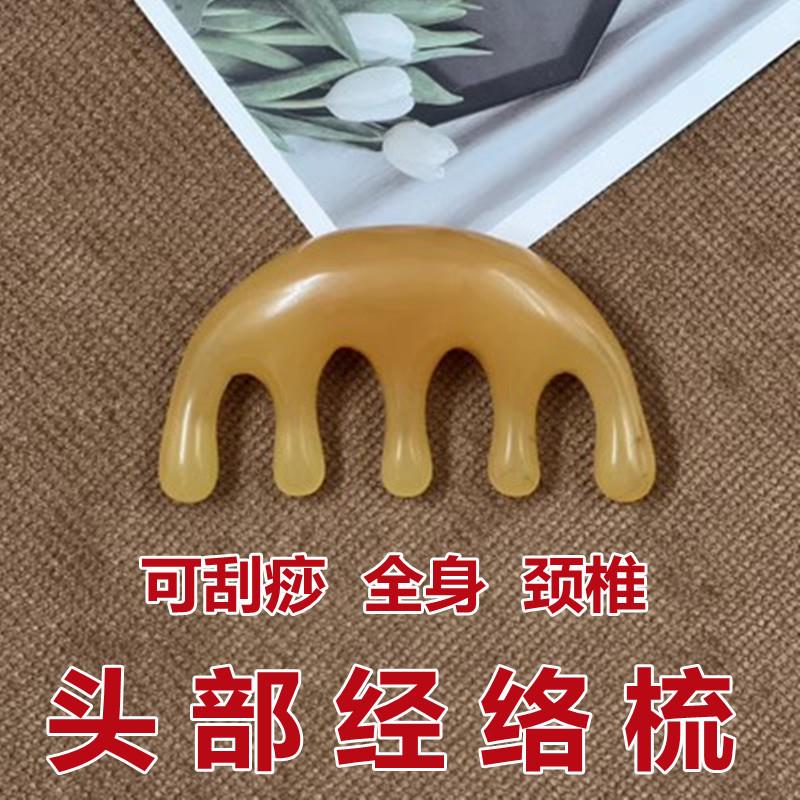 正品刮痧板脸部专用头部经