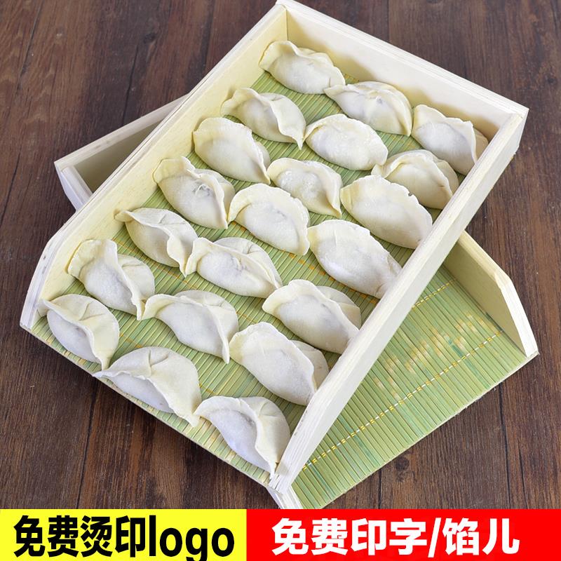 日本品质冰柜冻饺子盘冷冻