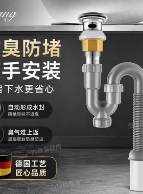 德国正品s弯头厨房洗菜盆