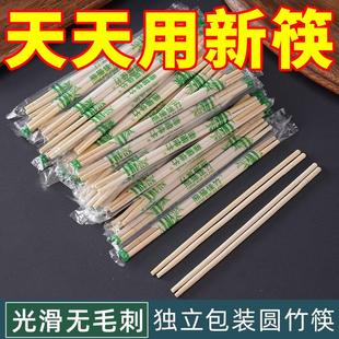 食品级家用一次性竹筷子加长加粗硬高档独立包装 质量好 商用