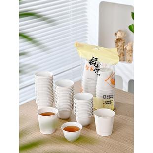 一次性功夫茶杯功夫待客茶杯稻壳加厚试饮小茶杯耐高温喝饮茶品茗