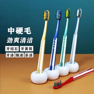 高档牙刷排行榜第一名小头中硬毛男士专用去烟渍正品官方旗舰店