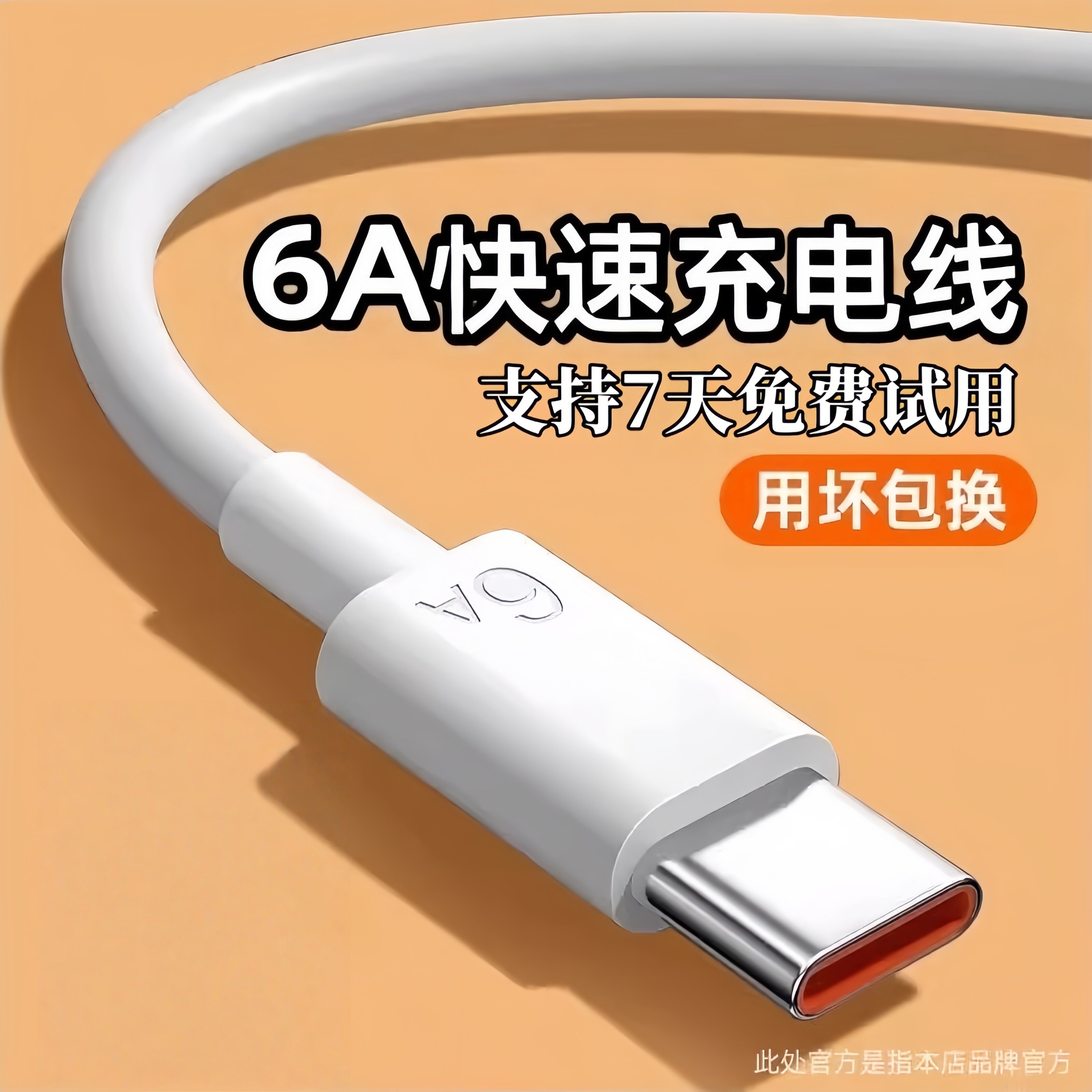 【官方正品】适用华为荣耀原装手机100充电器6A数据线笔记本平板车载typec安卓手机多功能快充电线官方旗舰店图片