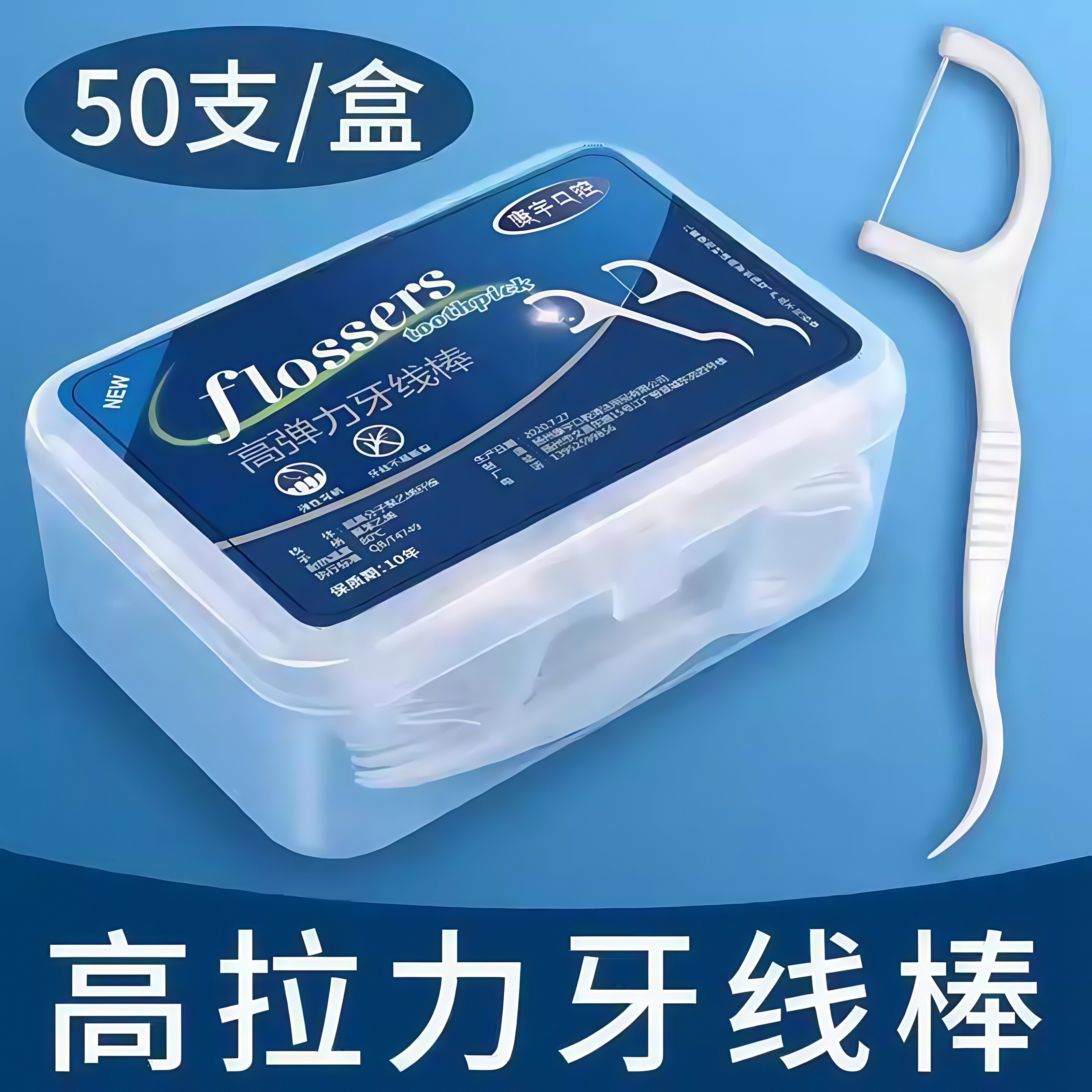 日本旗舰店正品一次性牙线棒家用牙签线超细剔牙线家庭装随身盒